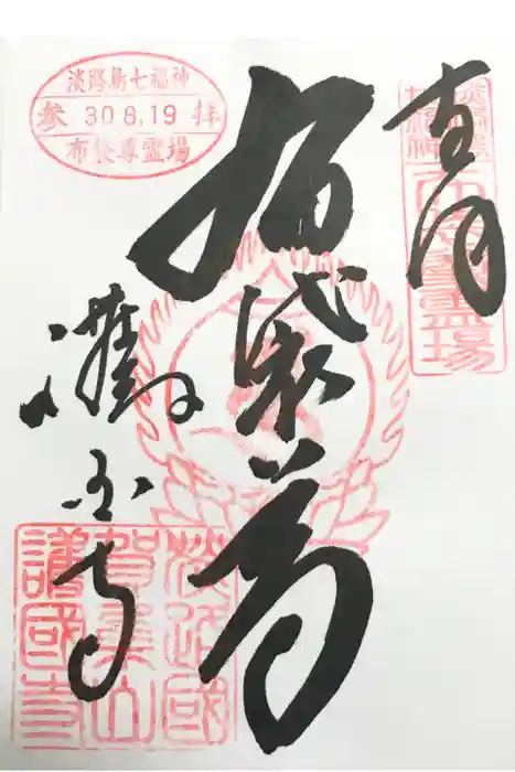 護国寺の御朱印