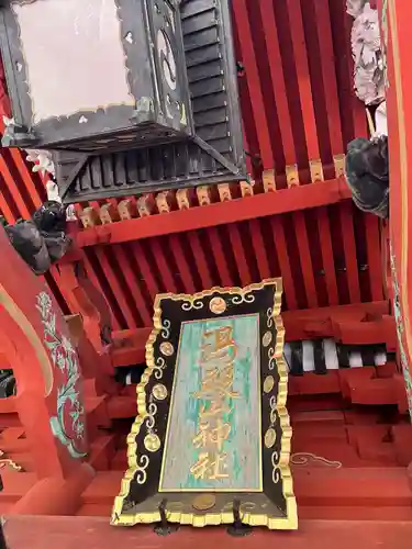 出羽神社(出羽三山神社)～三神合祭殿～のその他建物