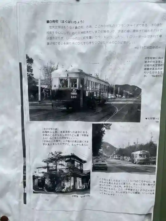 お首地蔵尊(京都府)