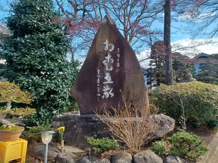 金剛院(埼玉県)