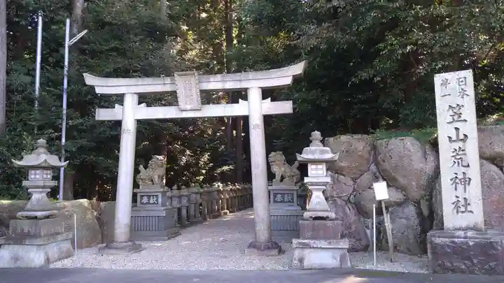 笠山坐神社(奈良県)