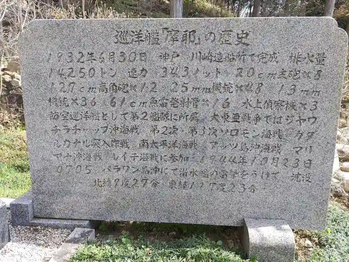 忉利天上寺(兵庫県)