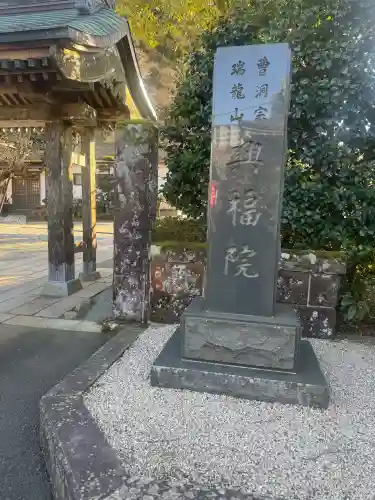 興福院の{uncategorized: "未分類", other: "その他", undefined: "問題あり", building: "その他建物", grave: "お墓", sacred_gate: "鳥居", guardian: "狛犬", statue: "像", buddha: "仏像", history: "歴史", nature: "自然", garden: "庭園", animal: "動物", pagoda: "塔", temizu: "手水舎", mountain_gate: "山門・神門", sanctuary: "本殿・本堂", subordinate: "末社・摂社", art: "芸術", scenery: "景色", jizo: "地蔵", ema: "絵馬", goshuin: "御朱印", omikuji: "おみくじ", items: "授与品その他", amulet: "お守り", goshuincho: "御朱印帳", eats: "食事", festival: "お祭り", votive_dance: "神楽", shichigosan: "七五三参", wedding: "結婚式", experience: "体験その他", initially: "初詣", around: "周辺", anti_infection: "感染症対策"}