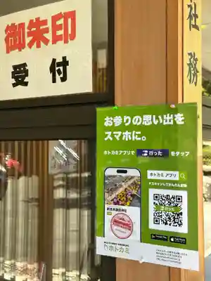 群馬県護国神社(群馬県)