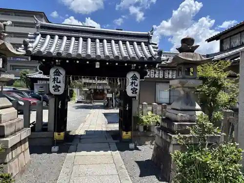 金札宮(京都府)