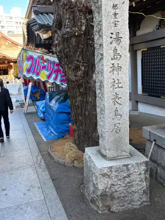 湯島天満宮(東京都)