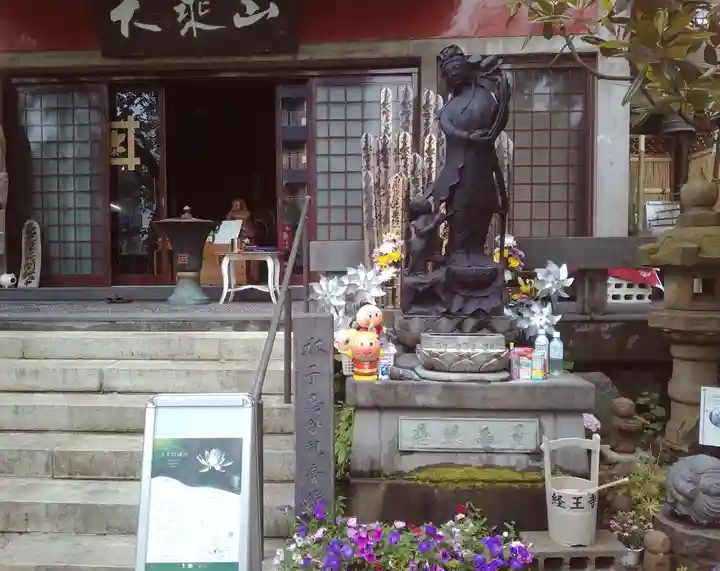 経王寺(東京都)