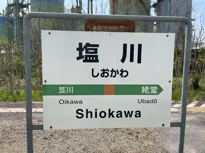 妙経稲荷神社(福島県)