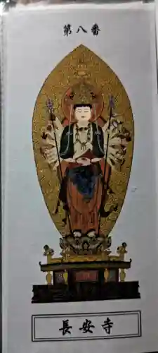 長安寺(大分県)