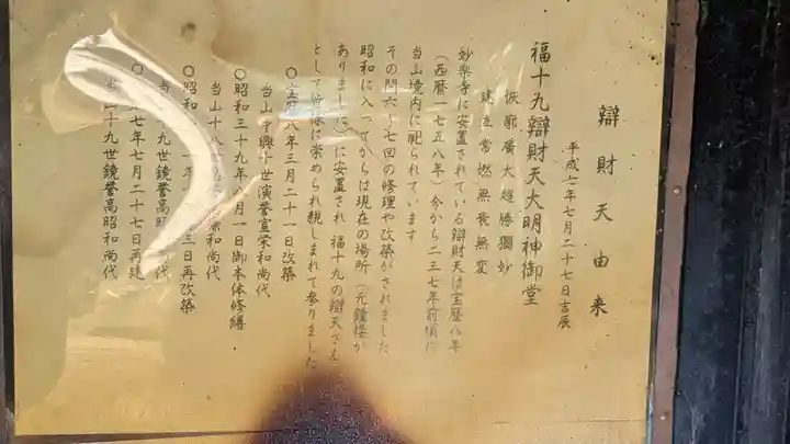 妙樂寺(妙楽寺)(滋賀県)