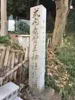 意賀美神社のその他建物