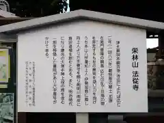 法従寺(三重県)