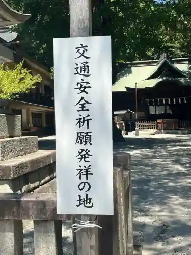 谷保天満宮(東京都)