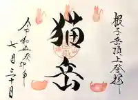 禰固岳神社(長野県)