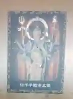 黒田観音寺(滋賀県)