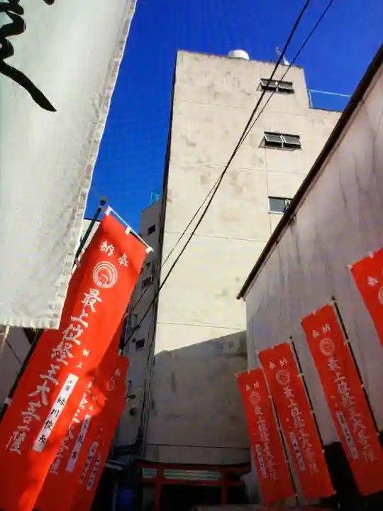 最上稲荷(東京都)