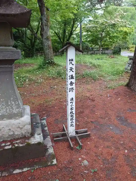 青葉神社(宮城県)