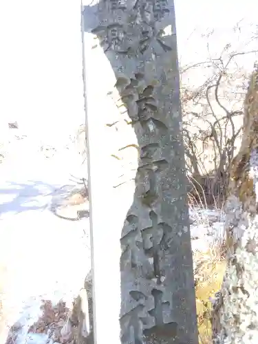 碓氷峠熊野神社のその他建物