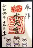 水天宮(東京都)