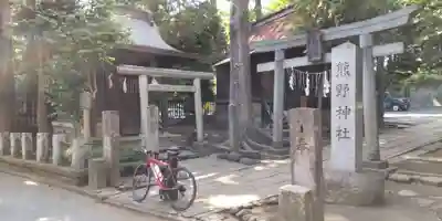 熊野神社(東京都)