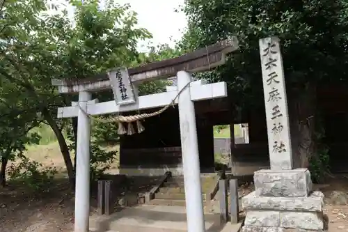 大六天麻王神社の鳥居