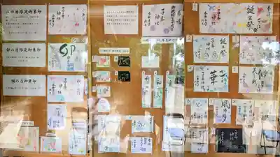 畑子安神社の御朱印