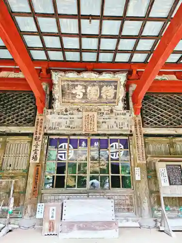 鰐淵寺(島根県)