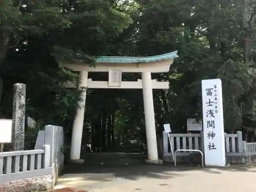 富士山東口本宮 冨士浅間神社の鳥居