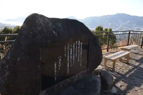 坂本龍馬神社(長崎県)