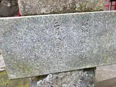 温泉神社〜いわき湯本温泉〜の狛犬