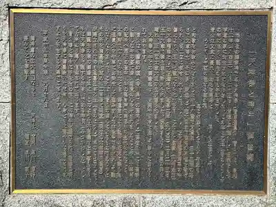 久里浜天神社(神奈川県)