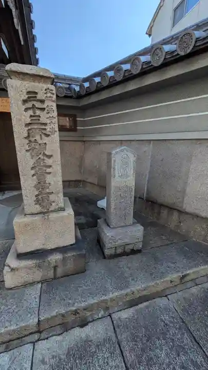 心光寺(大阪府)