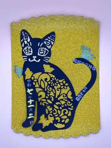 岡部春日神社～👹鬼門よけの🌺花咲く🌺やしろ～の御朱印