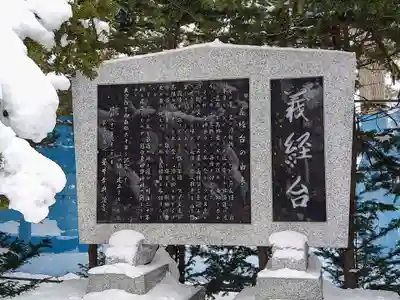 東神楽神社の歴史