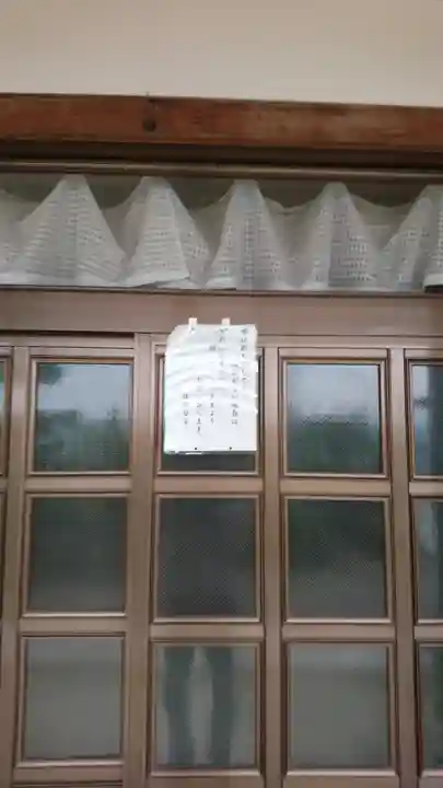 頼光寺のその他建物