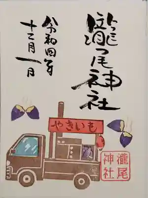石焼き芋(ハーフサイズ)
