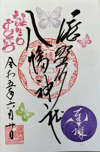 滝野川八幡神社(東京都)