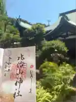 比治山神社(広島県)