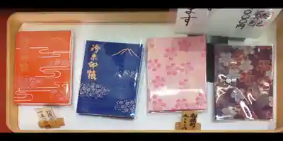 御朱印帳の種類