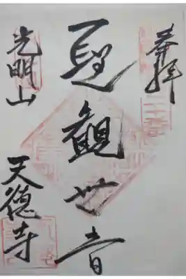 書置き