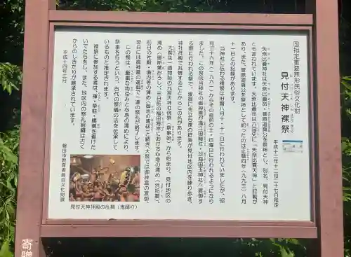 矢奈比賣神社（見付天神）(静岡県)