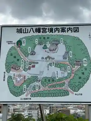城山八幡宮(愛知県)