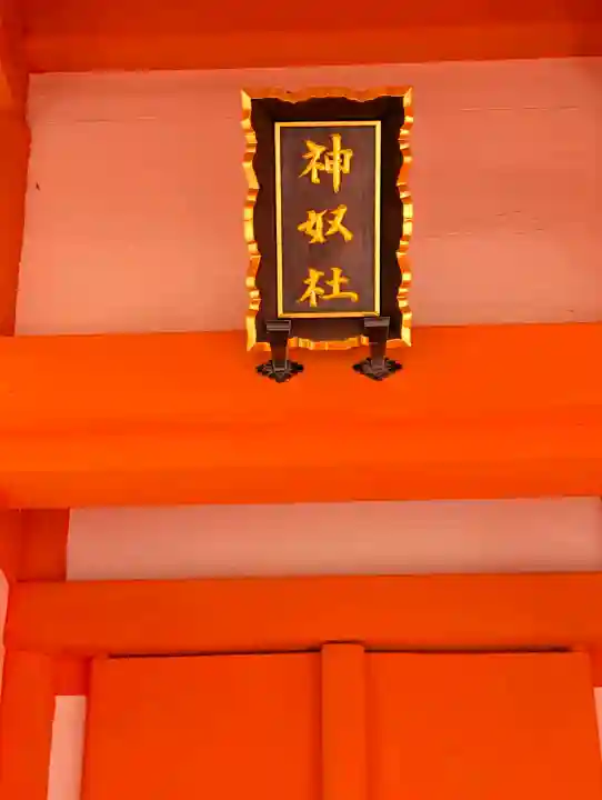 住吉大社(大阪府)
