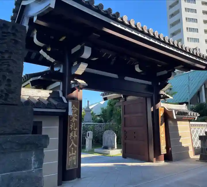 高野山東京別院(東京都)