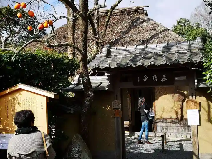 落柿舎の山門・神門