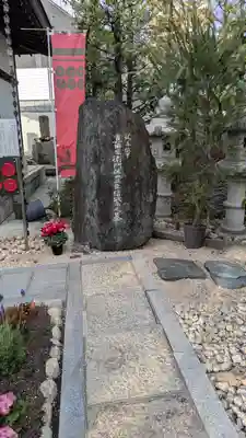 心眼寺(大阪府)