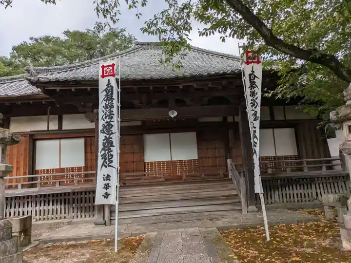 法華寺(岐阜県)
