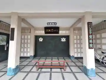 寳珠院の{uncategorized: "未分類", other: "その他", undefined: "問題あり", building: "その他建物", grave: "お墓", sacred_gate: "鳥居", guardian: "狛犬", statue: "像", buddha: "仏像", history: "歴史", nature: "自然", garden: "庭園", animal: "動物", pagoda: "塔", temizu: "手水舎", mountain_gate: "山門・神門", sanctuary: "本殿・本堂", subordinate: "末社・摂社", art: "芸術", scenery: "景色", jizo: "地蔵", ema: "絵馬", goshuin: "御朱印", omikuji: "おみくじ", items: "授与品その他", amulet: "お守り", goshuincho: "御朱印帳", eats: "食事", festival: "お祭り", votive_dance: "神楽", shichigosan: "七五三参", wedding: "結婚式", experience: "体験その他", initially: "初詣", around: "周辺", anti_infection: "感染症対策"}