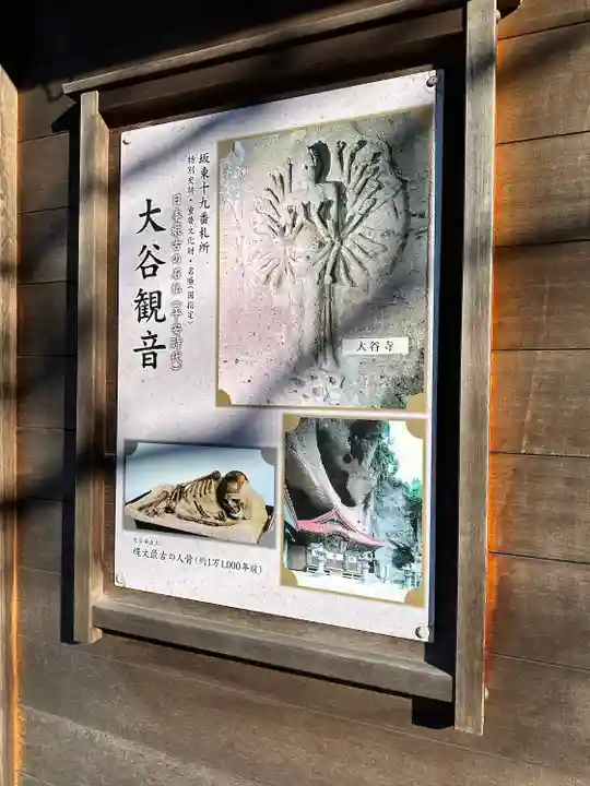 大谷寺のその他建物