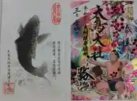 和泉國一之宮 大鳥大社の御朱印